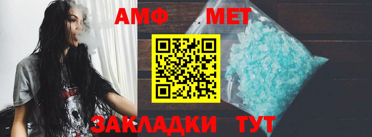 АМФЕТАМИН Premium Павловский Посад