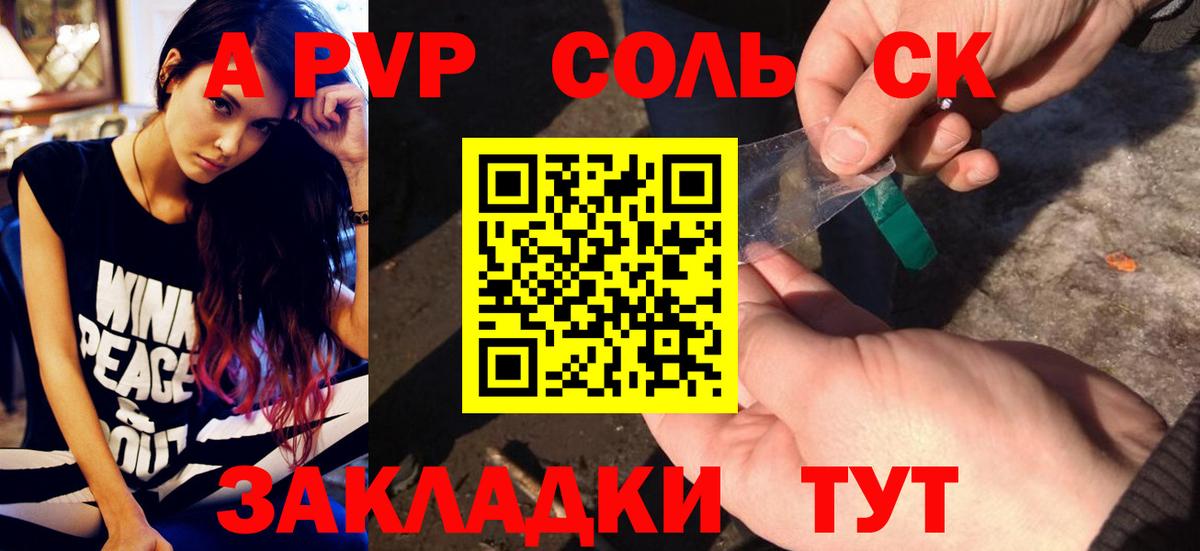 APVP мука  Вход с VPN  Альфа ПВП мука  A PVP СК  Павловский Посад 