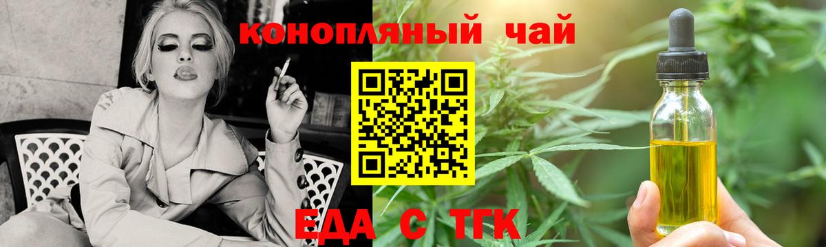 Cannafood марихуана  Вход с VPN  Павловский Посад 