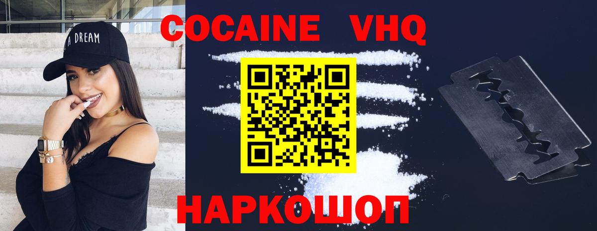 COCAIN Columbia Павловский Посад