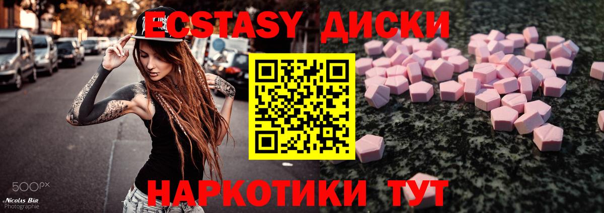 Экстази 250 мг Павловский Посад