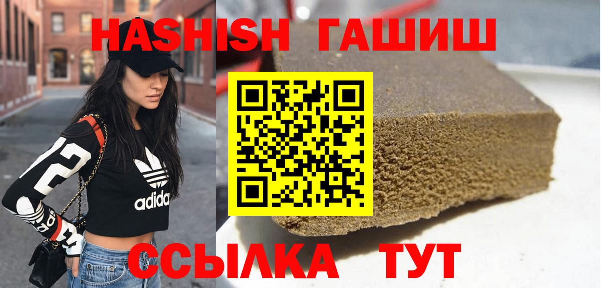 Павловский Посад  ГАШ убойный  Гашиш  Вход с VPN  Гашиш Premium 