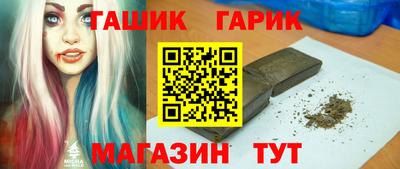 гашик Сланцы