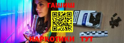 гашик Сланцы