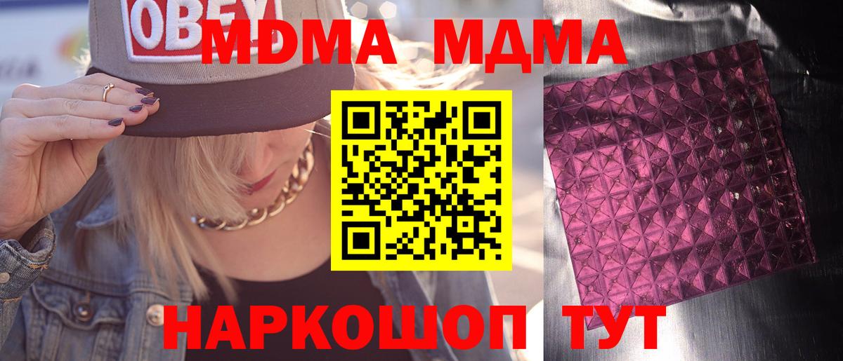 MDMA Molly Павловский Посад