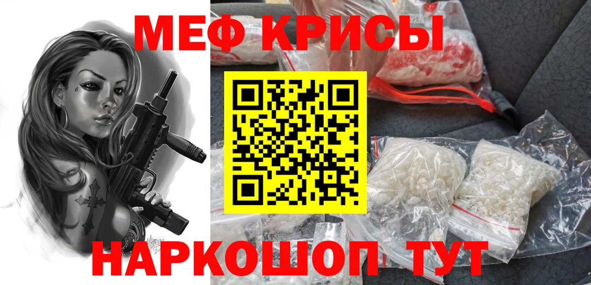 Павловский Посад  МЕФ  Мефедрон  МЕФ 4 MMC  Мефедрон mephedrone  Вход с VPN 