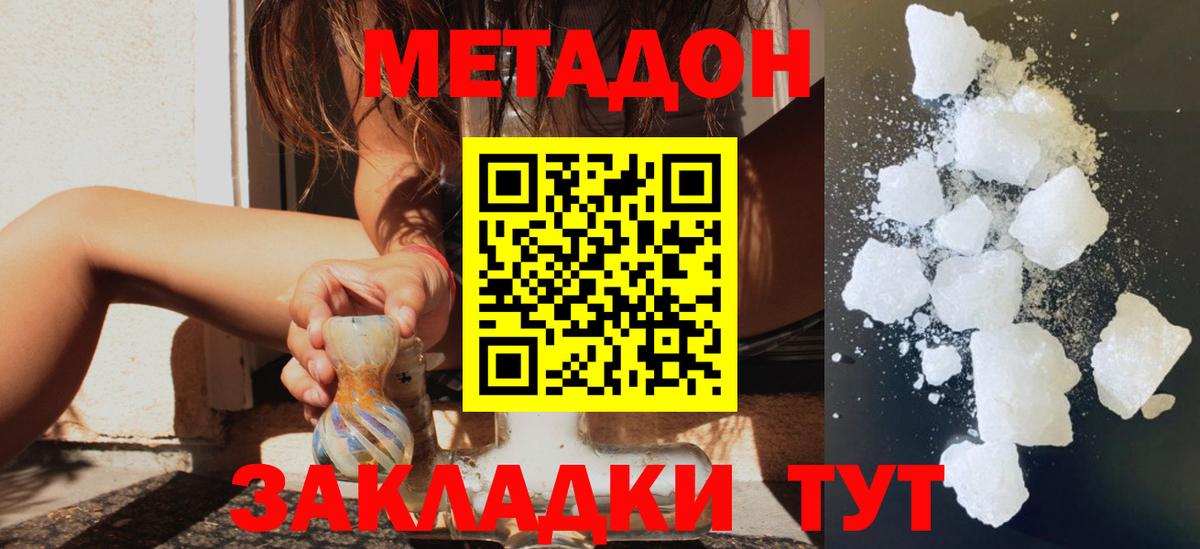 Павловский Посад  Метадон methadone  Метадон белоснежный  Вход с VPN 