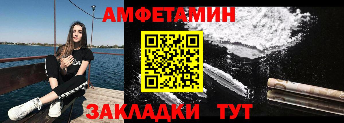 МЕТАМФЕТАМИН мет Павловский Посад