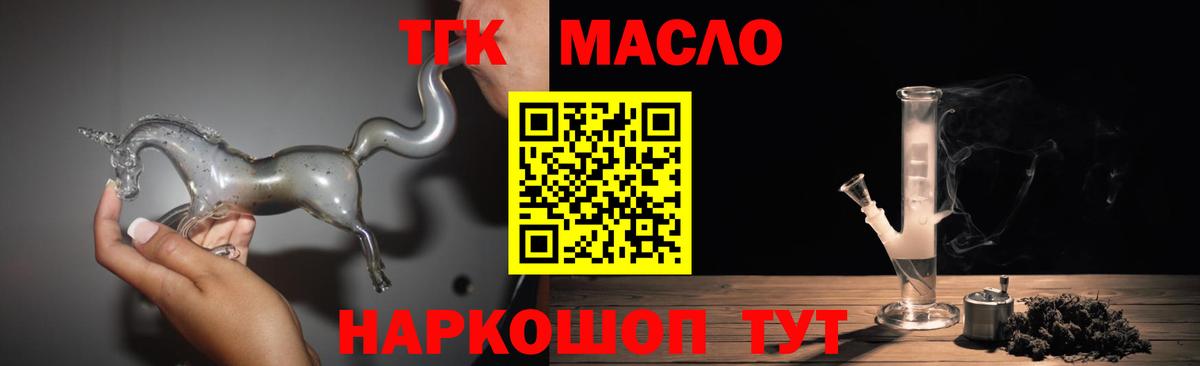 Дистиллят ТГК Wax  Вход с VPN  Павловский Посад  ТГК концентрат 
